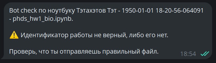 Предупреждение: идентификатор работы неверный либо его нет